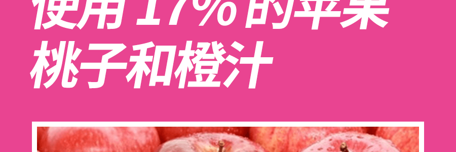 日本ZONE UTOPIA 运动饮料 苹果白桃味 500ml