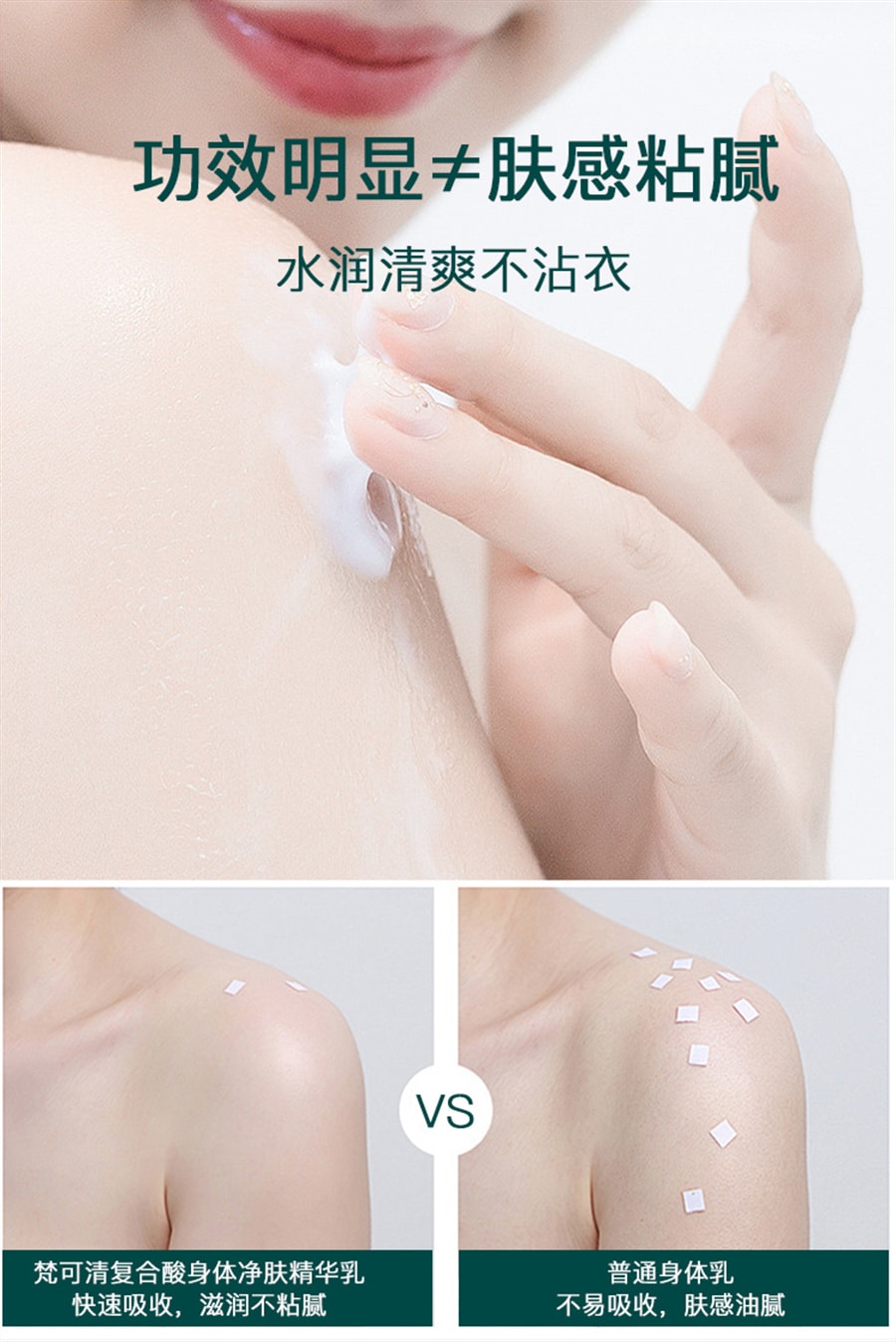 【中国直邮】梵可清 复合酸身体净肤精华乳 祛痘背部黑头痘痘 50g/支 (七老板推荐)