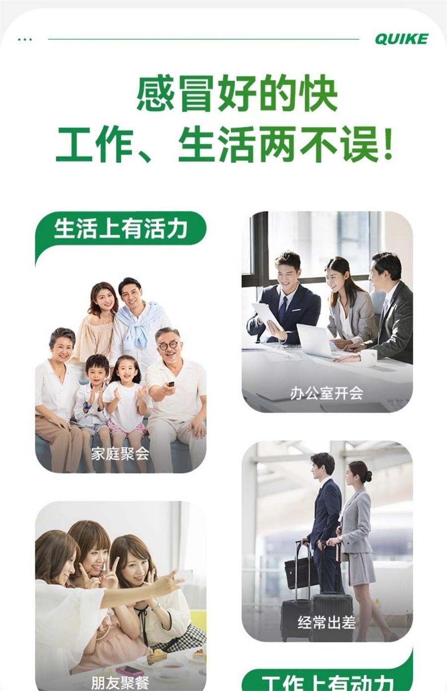【中国直邮】  快克 复方氨酚烷胺感冒药胶囊 头疼咽痛流鼻涕退烧药16粒/盒