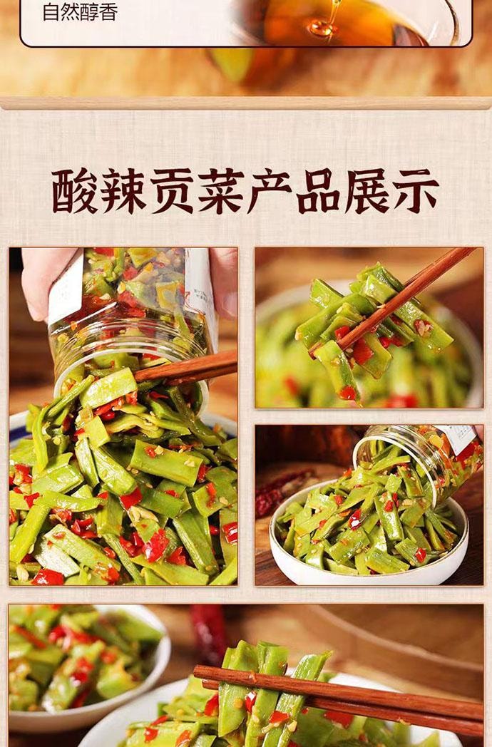 【中国直邮】 三知情 酸辣贡菜 湖南下饭菜 280g*1瓶