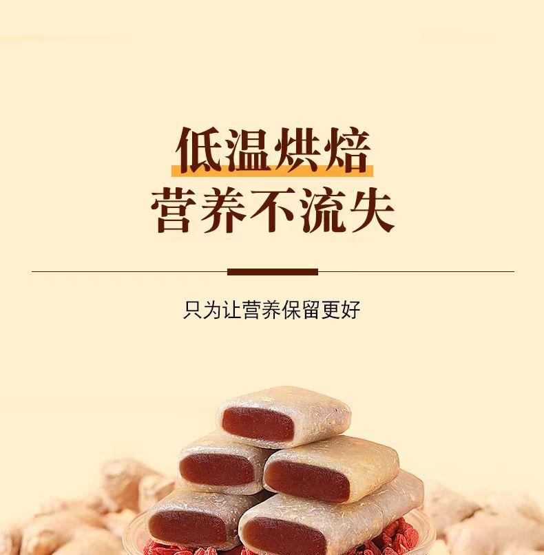 【中國直郵】 正想家 黃耆枸杞薑棗糕 健康糕點點心150g*1盒
