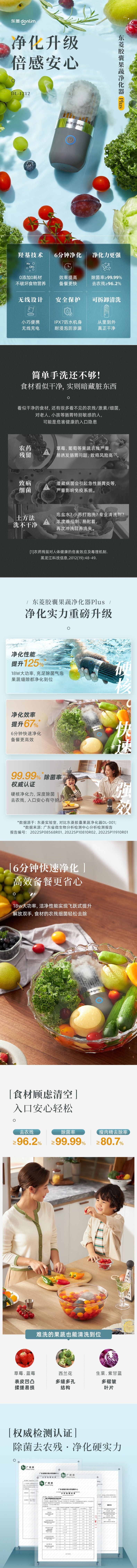 【中國直郵】東菱 膠囊蔬果淨化器 升級版 家用無線食材清洗機除農殘自動洗菜機 藍色