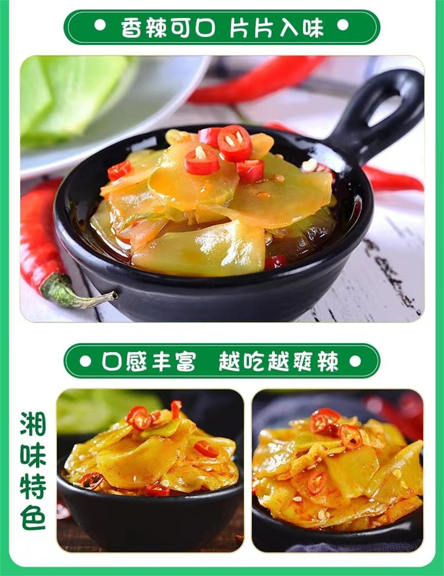 【中国直邮】 开口爽 香辣味莴笋 脆莴笋片泡菜酱腌菜下饭小咸菜独立包装休闲零食10g*12包
