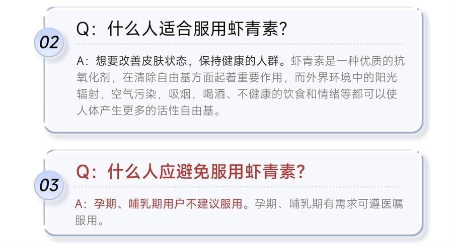 【中國直郵】 五個女博士 12mg蝦紅素膠囊口服雨生紅球藻進口白番茄 30粒/瓶(小紅書種草推薦)