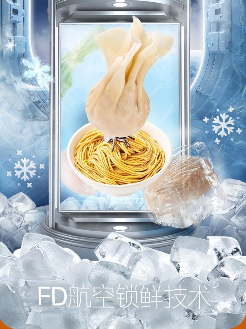 【中国直邮】 海福盛 方便速食冲泡即食冻干精品沙县拌面73g+鸡汤大馄饨34g