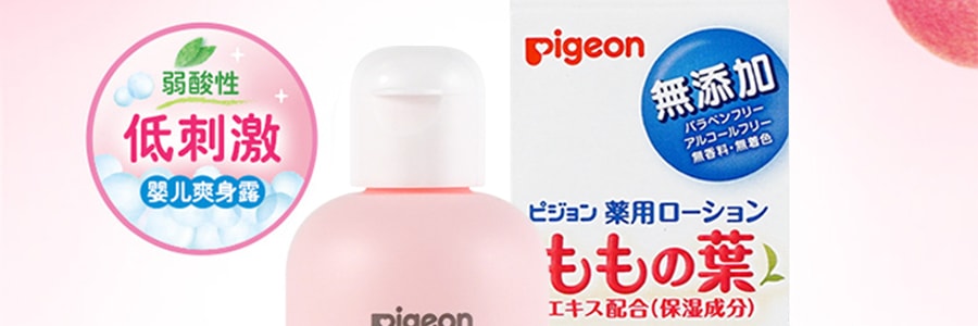 【超值2瓶装】日本PIGEON贝亲 婴儿爽身露桃叶精华 桃子水 200ml*2