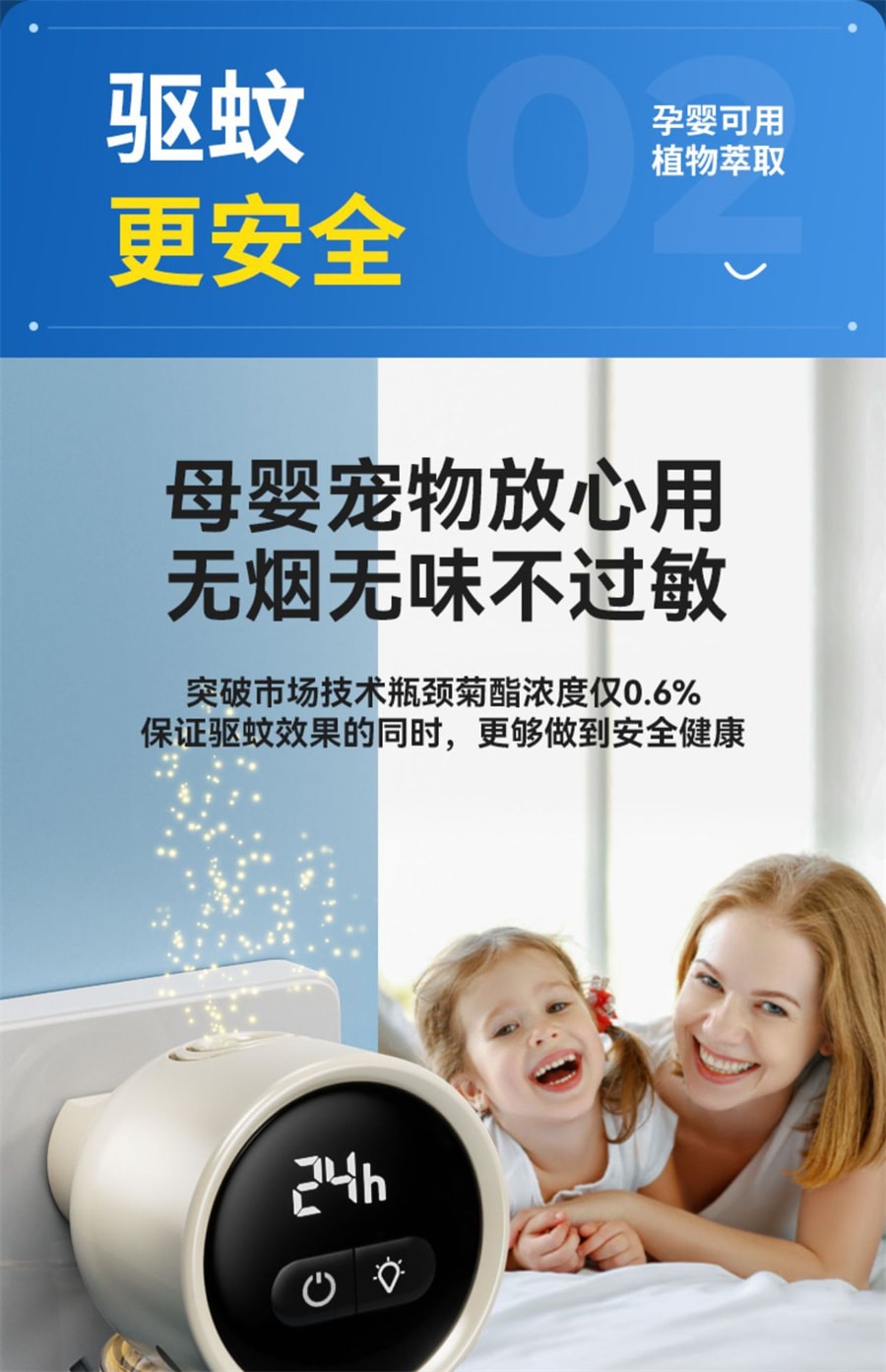 【中国直邮】亲太太  电热蚊香液家用插电驱蚊器防蚊虫母婴儿童无味智能驱 蚊液室内   米白色