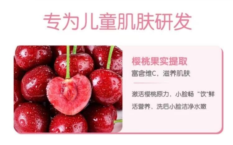 【中國直郵】 青蛙王子 兒童洗面乳寶寶專用溫和氨基酸泡沫潔面乳 120ml