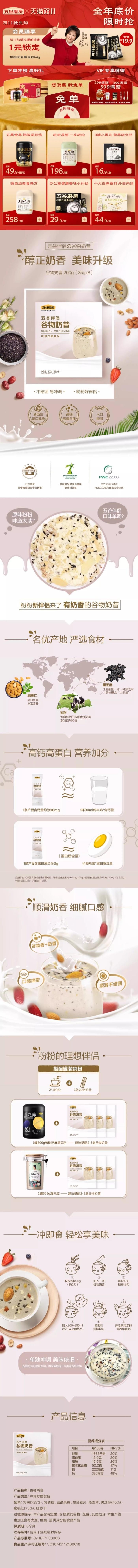 【中國直郵】 五穀磨坊 代餐奶昔高蛋白黑芝麻糊 即食營養早餐食品 飽腹沖飲伴侶 600g