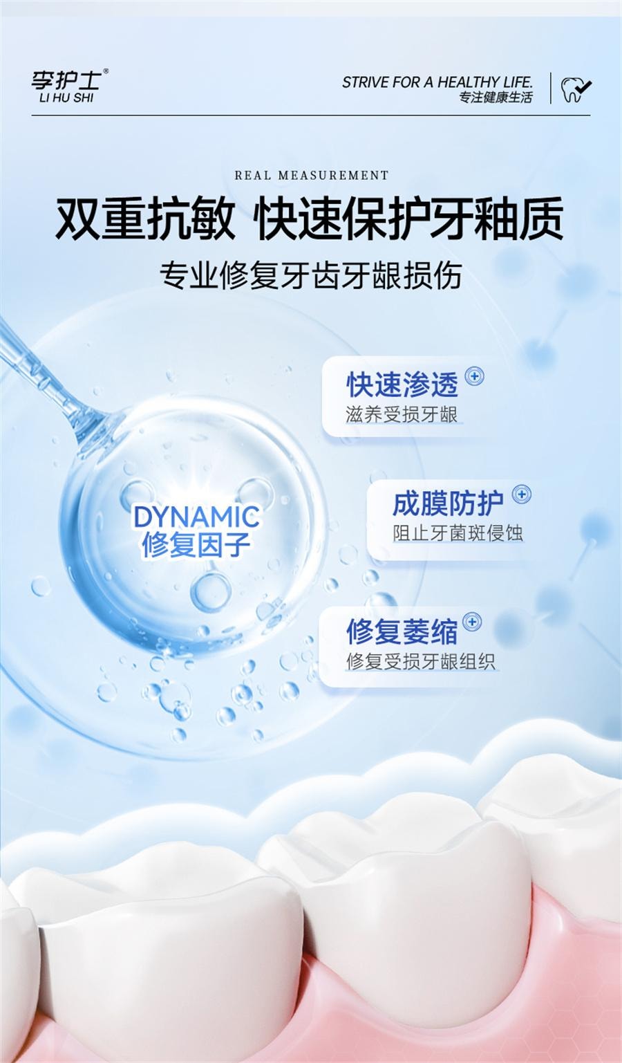 【中国直邮】 李护士 牙龈萎缩修复再生专用非牙膏治牙周炎口腔护理脱敏  120g/支