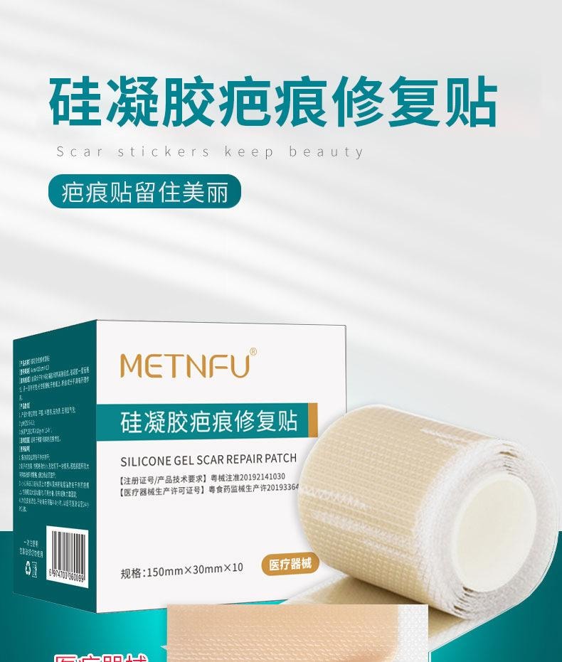 【中国直邮】 舒奈美 疤痕贴抑制疤痕增生贴疤刨腹疤痕隐形贴卷硅凝胶疤痕修复贴 (卷装)