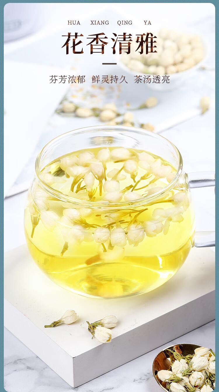 【中國直郵】 福東海 茉莉花 (當季新鮮頭採)橫縣三伏 花草茶 泡水喝 養生茶飲 120g