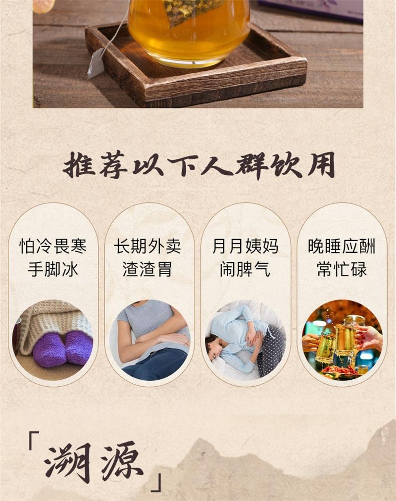 【中國直郵】 杏林草堂 暖陽紫蘇茶紫蘇薑米茶泡水茶包適合女生喝的飲品 12包/盒