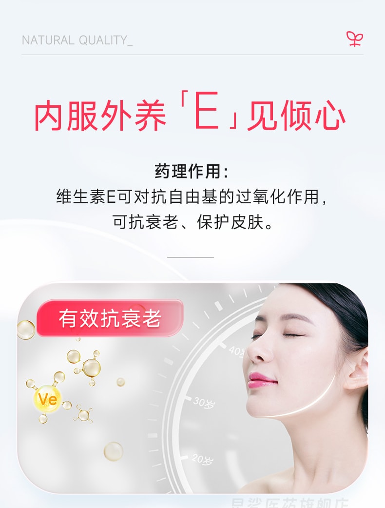 【中国直邮】 星鲨 维生素e软胶囊 正品ve天然维生素 美白淡斑去黄调理备孕护肤药 30粒/盒