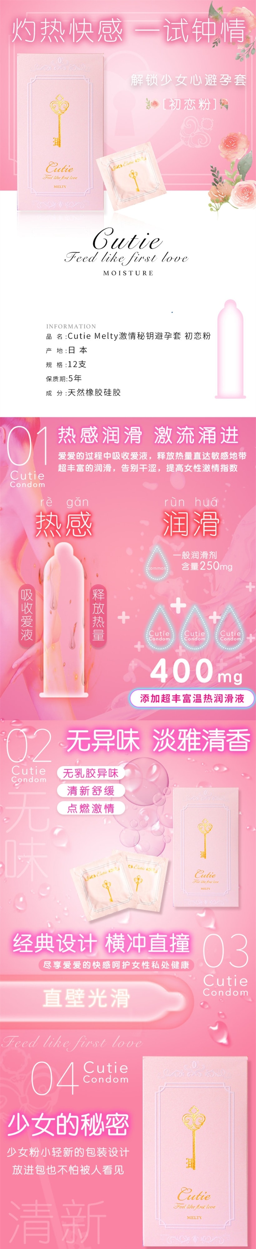 【日本直邮】日本Fuji Latex 不二乳胶 温感避孕套安全套 12支装
