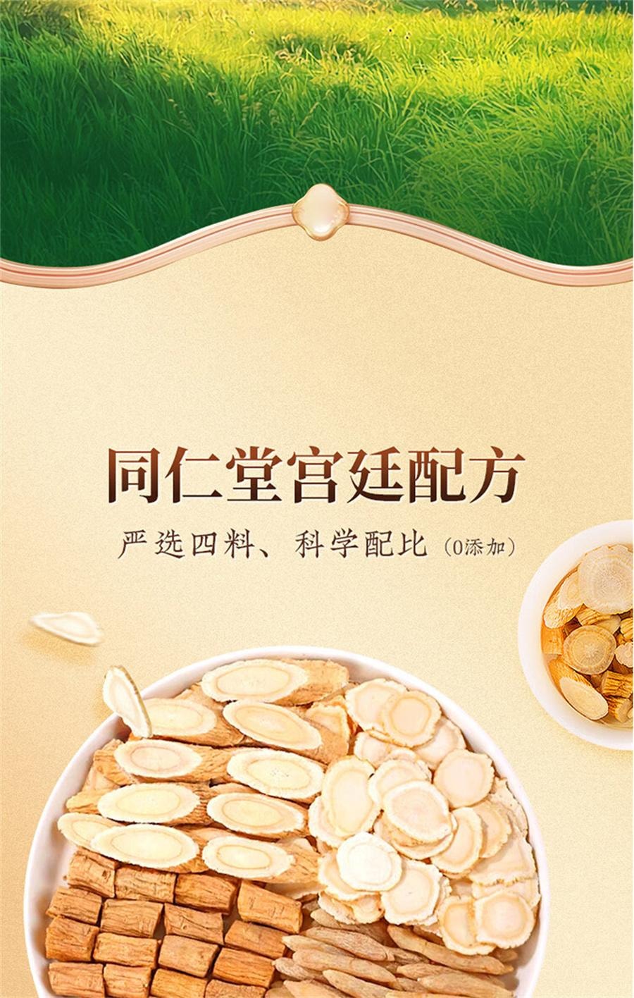 【中国直邮】 北京同仁堂 元气四宝茶西洋参黄芪党参麦冬生气女血养补  100g/盒