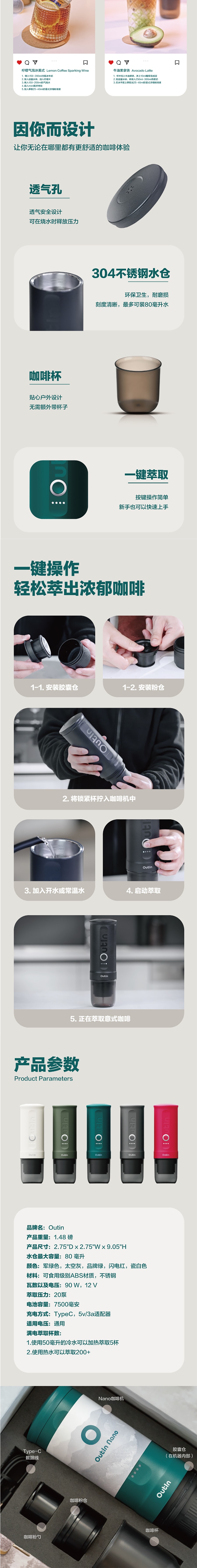 【美國】Outin 便攜式電動咖啡機 義式咖啡機 3-4 分鐘自加熱 珍珠白