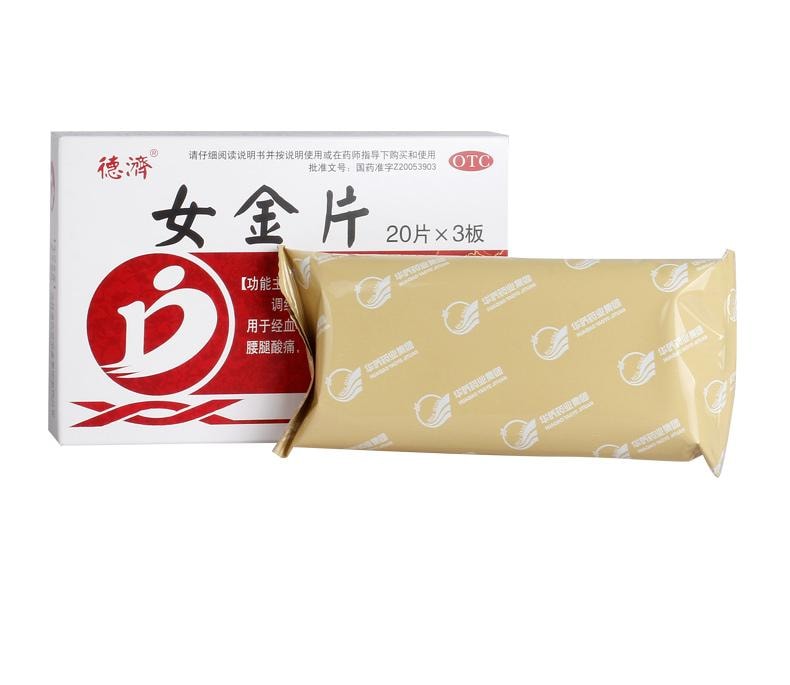 【中國直郵】 德濟 女金片 調經養血 順氣化瘀 用於經血不調 趕前錯後腰腿酸痛 腹痛脹滿 0.6g*60片/盒