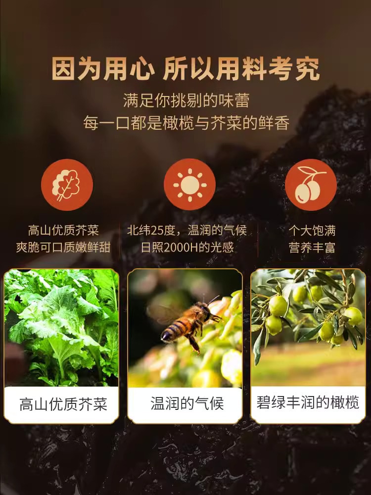 蓬盛 香港橄榄菜 30克*5包 一餐一袋不浪费 30年坚守初心