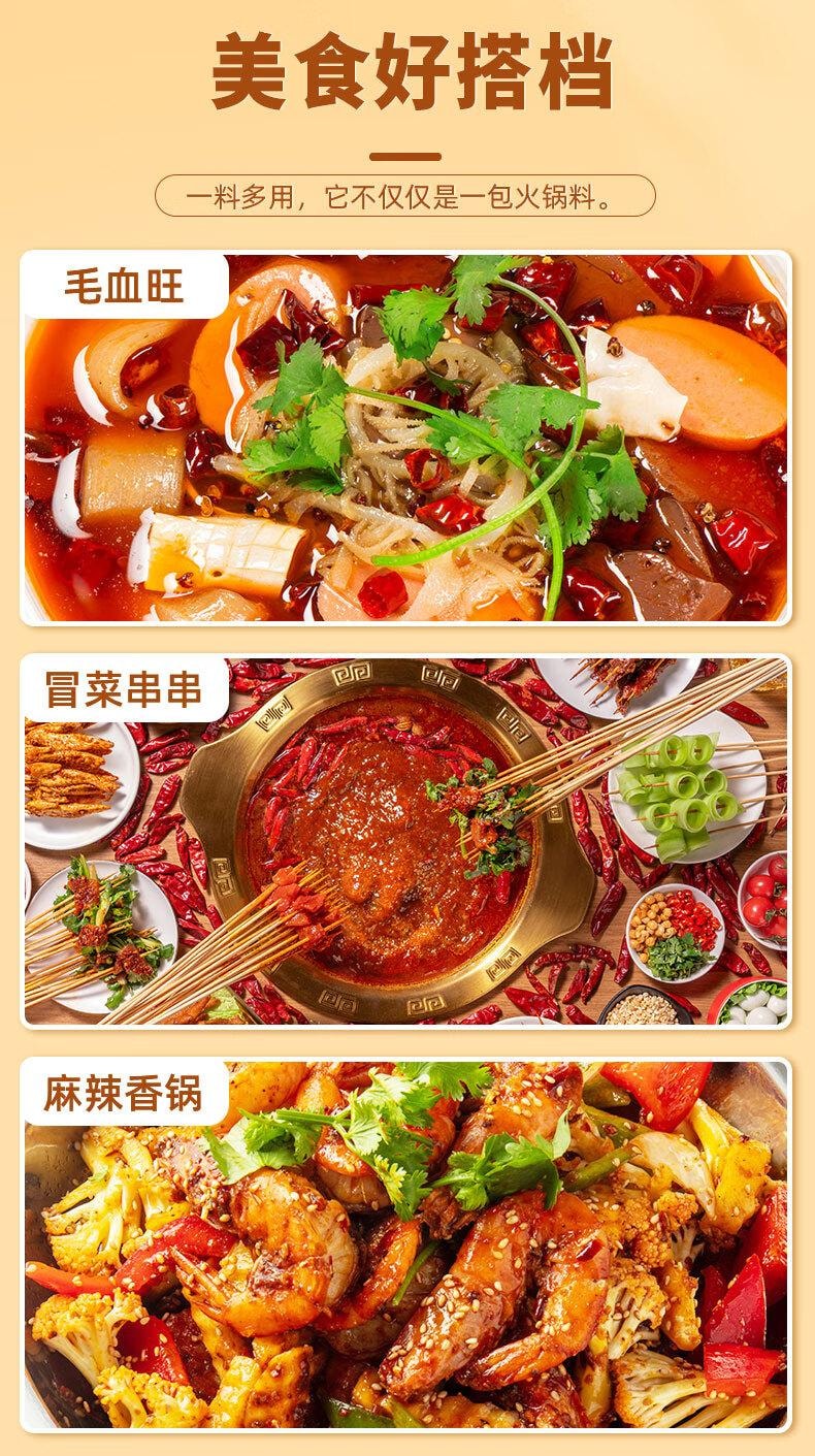 【中国直邮】 名扬 名揚清油火锅底料238g    串串麻辣烫调味品