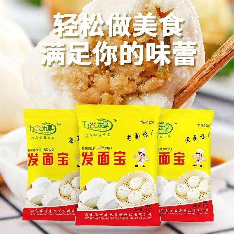 Five Grains Enjoy Old Noodles Steamed Mantou and Steamed Buns Rapid Fermentation 6g * 5 Packs