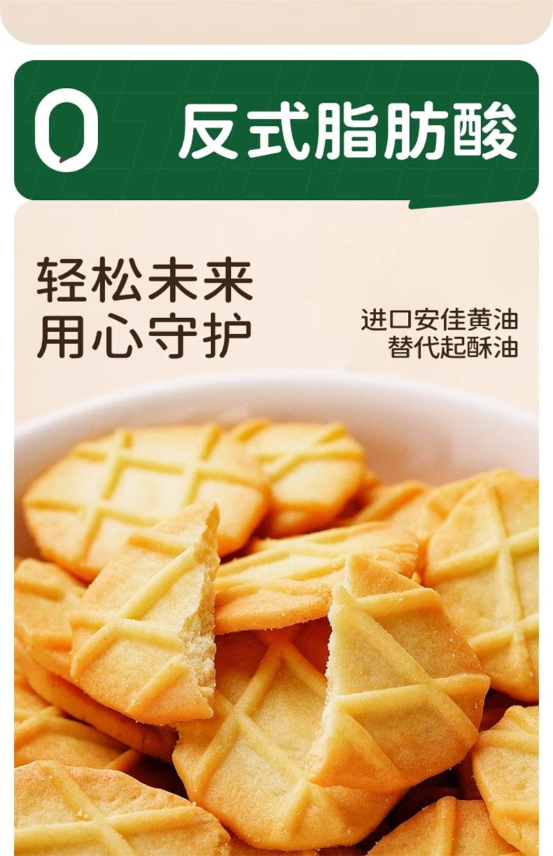 【中国直邮】 七小七 儿童山药薏米曲奇脆黄油饼干宝宝健康解馋小吃零食休闲食品 4袋