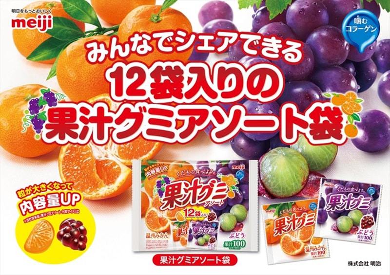 【日本直郵】日本明治MEIJI 100%果汁軟糖 QQ糖 橘子+葡萄混合裝 12包裝