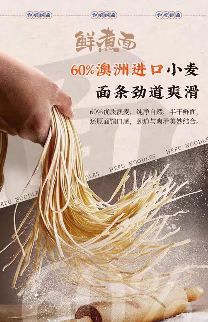 【中国直邮】 和府捞面 番茄汤+酸辣汤组合(农汤面无肉包)2袋装