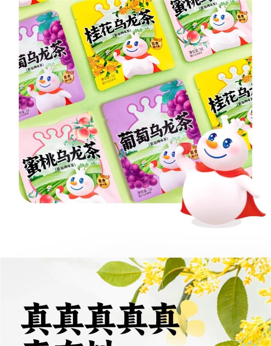 【中國直郵】 蜜雪冰城 桂花烏龍茶 雪王秋季熱泡養生水果茶花果茶袋泡茶包25g/盒