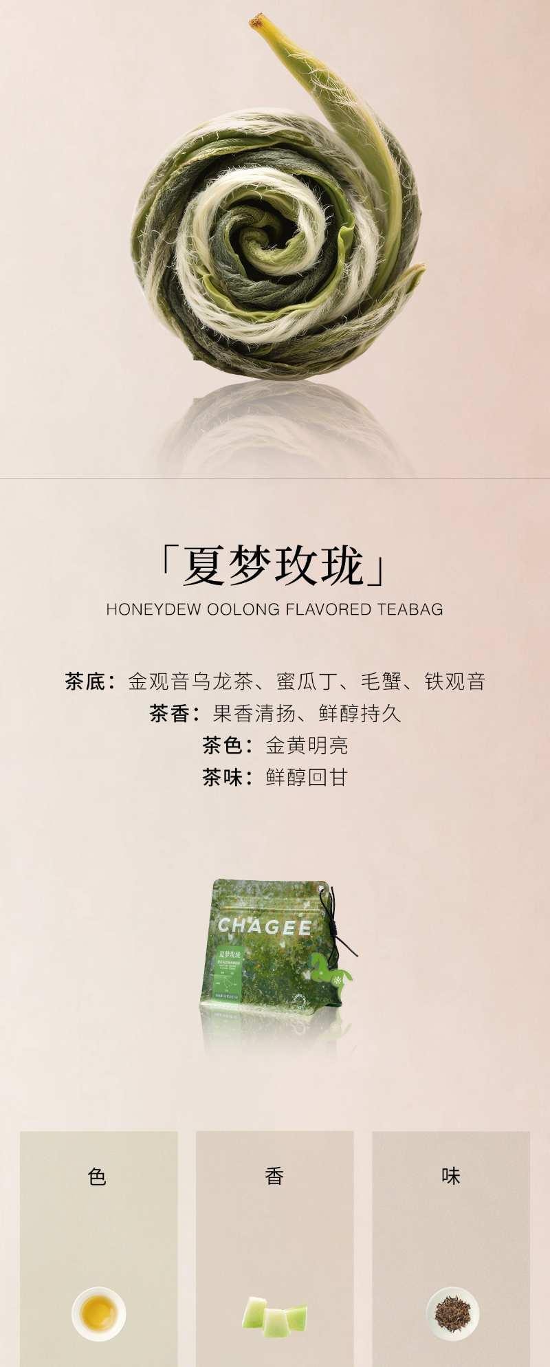 霸王茶姬 万里木兰 锡兰红茶原叶袋泡茶(随行装)3g*8 24g