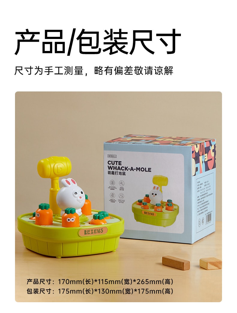 【中国直邮】贝恩施   打地鼠宝宝敲打解压游戏机婴幼儿益智早教儿童1-2岁半玩具  兔子