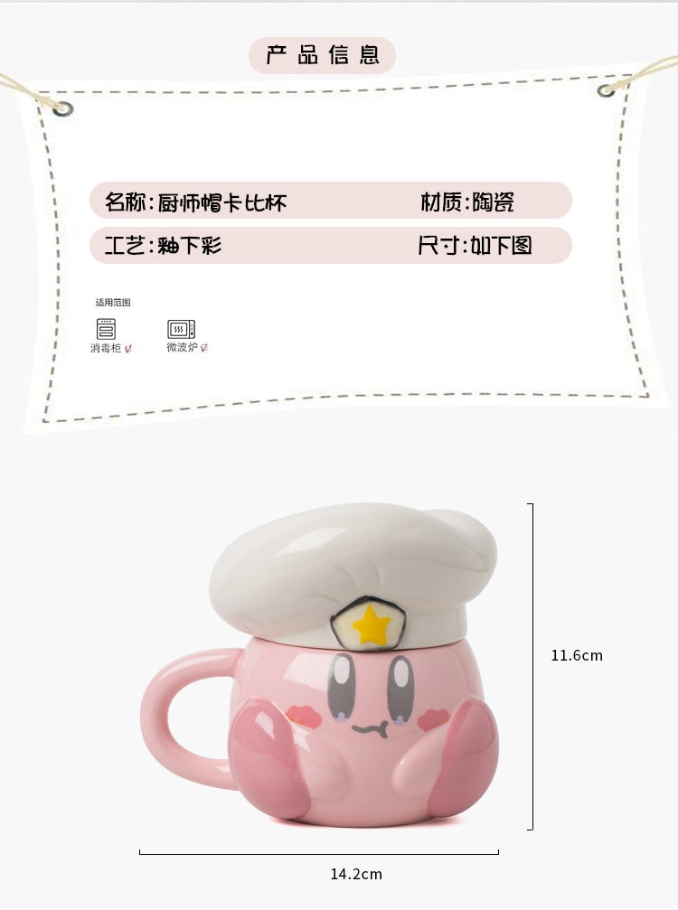 【中國直郵】FOXTAIL 星之卡比廚師馬克杯 陶瓷杯 咖啡杯 可愛粉紅色 1個丨*預計到達時間3-4週