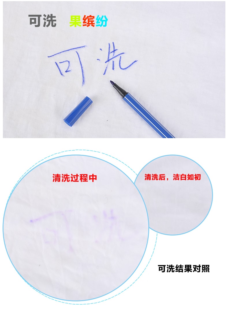 [中國直郵]晨光文具(M&G) 米菲果繽紛系列24色水彩筆FCP90146 可水洗墨水 1盒裝