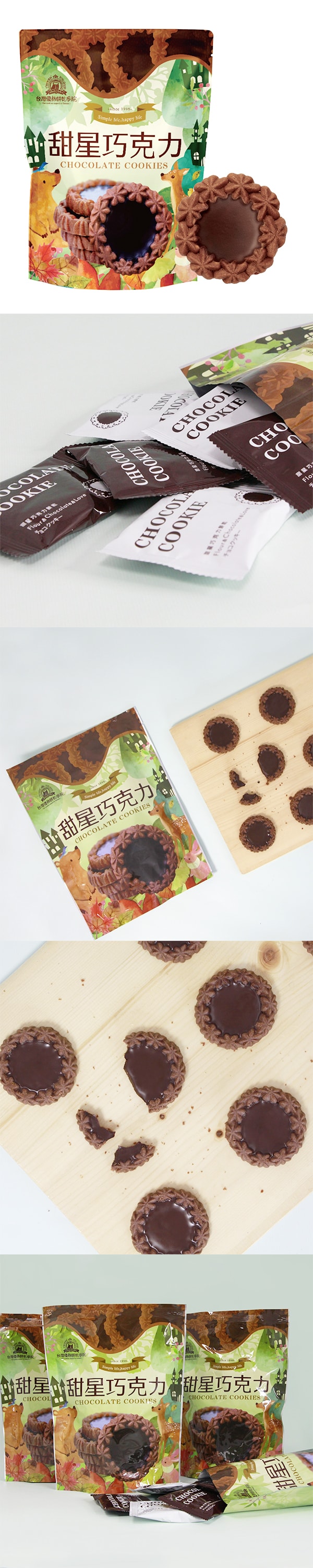[台湾直邮]台湾优格饼干学院 甜星巧克力饼干 140g  (保质期:2024/7/26)