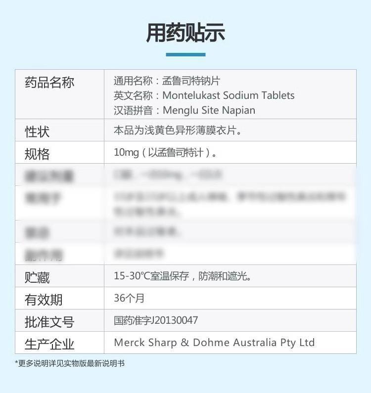 【中国直邮】 顺尔宁 孟鲁司特钠片 用于哮喘的预防和长期治疗 缓解过敏性鼻炎症状 10mg*5片1盒