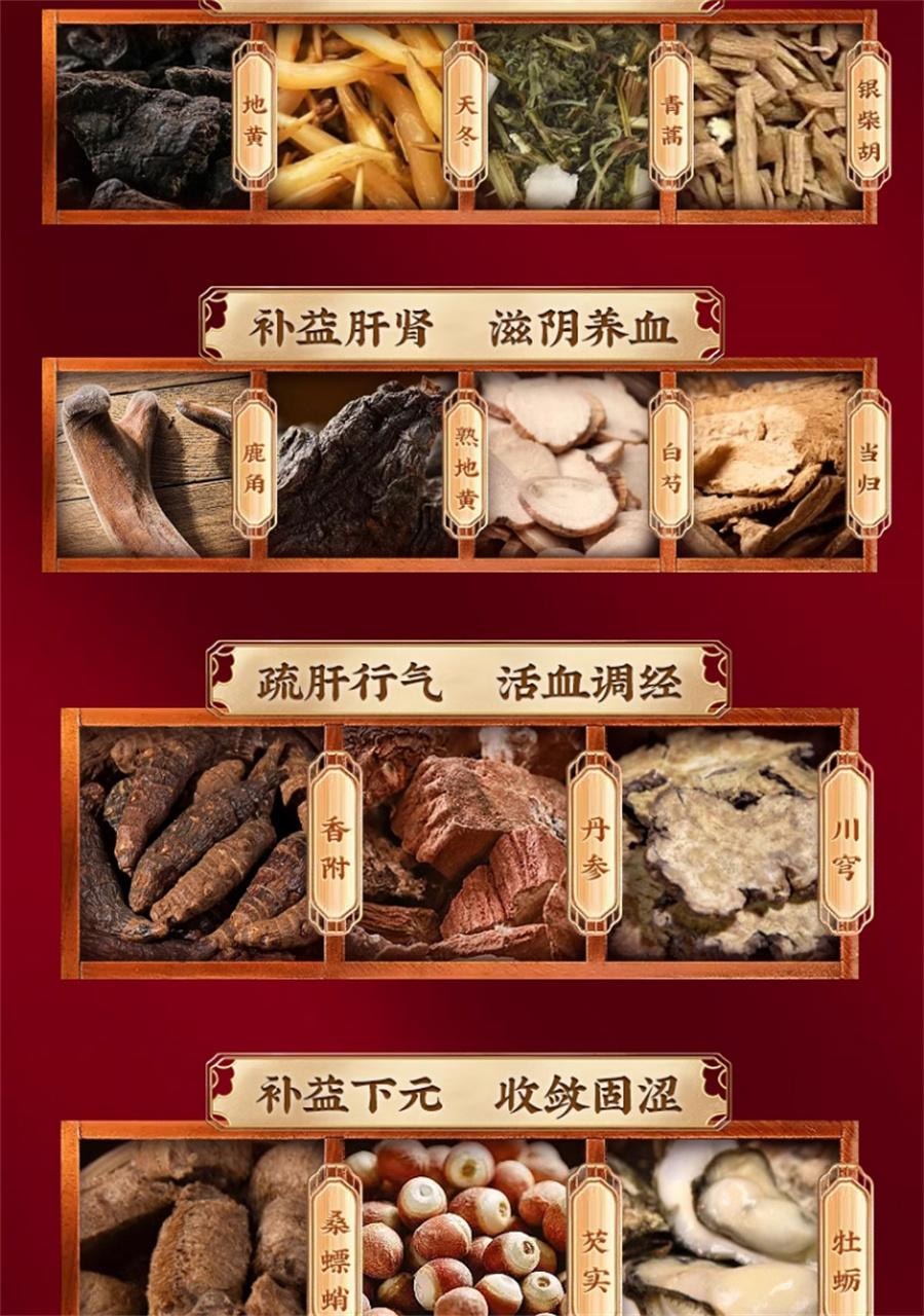 【中國直郵】 北京同仁堂 精品烏雞白鳳丸 補血養氣 用於月經不足痛經調經9g*6丸/盒