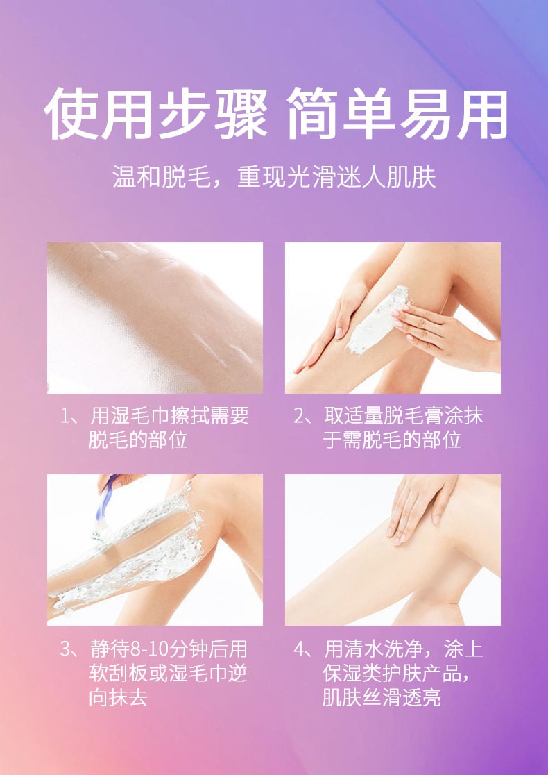 【中國直郵】南京同仁堂 愛膚宜全身溫和除毛不刺激 除毛膏80g