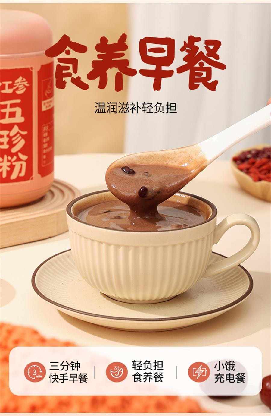 【中国直邮】 燕之坊 红参五珍粉吉林红参红枣红豆枸杞红米红枣粉粉  500g/罐