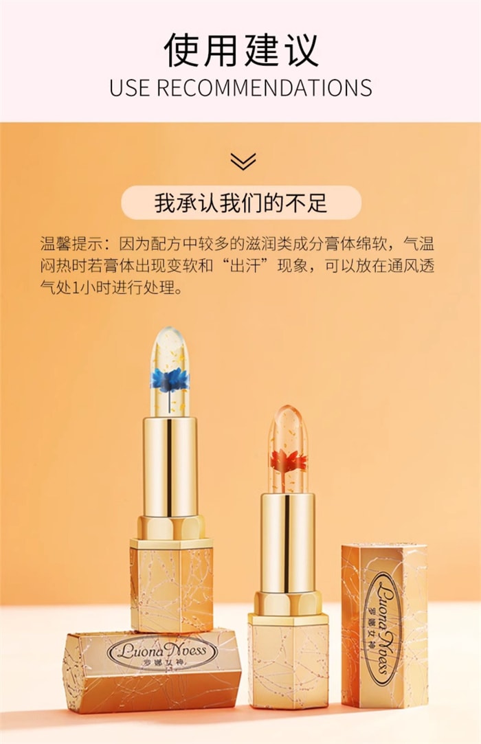 [中國直郵] 羅娜女神 花晶透溫感變色口紅潤唇膏 滋潤保濕不沾杯 藍色妖姬+薔薇之淚 2支裝【明星李彩樺代言】