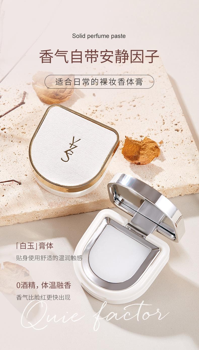  YZS 調香師香膏 #事後傾心 【戀愛中的味道】宛若自然體香 精緻便攜 隨時補香 持久留香12H 敏感肌可用