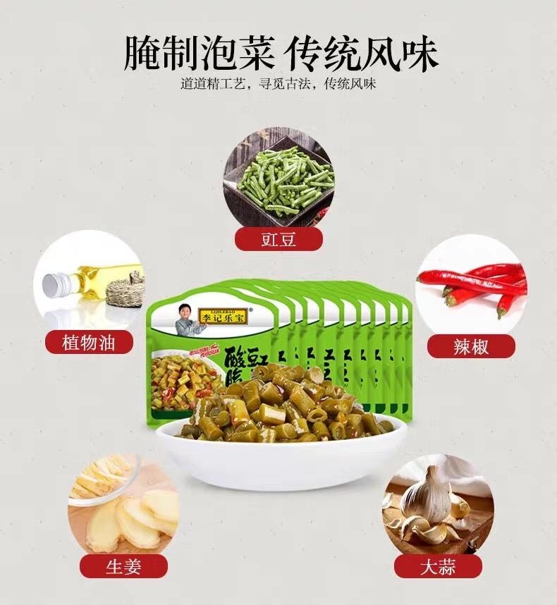 【中國直郵】 蜀姑娘 李記樂寶五香嘴脆豆角150g李記樂寶豇豆四川眉山泡菜酸豇豆泡豆角