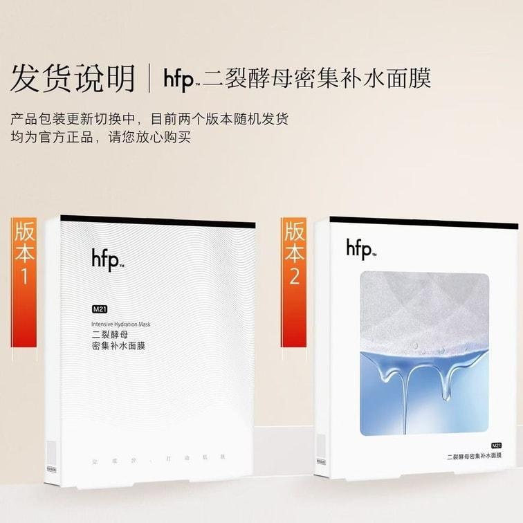 【中国直邮】 hfp 二裂酵母密集补水面膜 补水保湿面膜 秋冬保湿滋润修护SPA 5片/盒