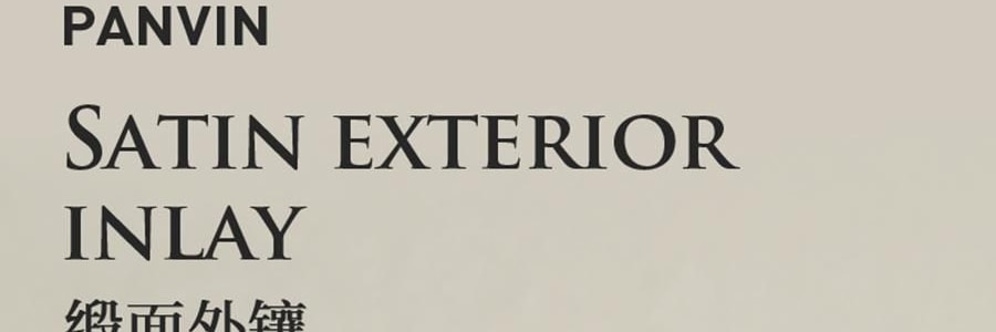 PANVIN盤易 乾髮帽 速乾科技時尚雙層強吸水 絲綢緞面禮盒 #香檳粉【嬰兒級7A抑菌】