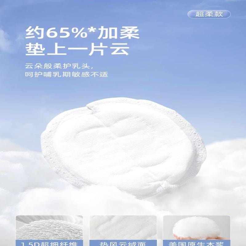 【中国直邮】 十月结晶 防溢乳垫超薄一次性溢乳垫 哺乳期防漏100片/盒