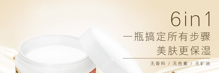 日本SANA莎娜 豆乳美肌 6合1保湿多效面霜 100g 面膜化妆水乳液美容液面霜隔离6合一