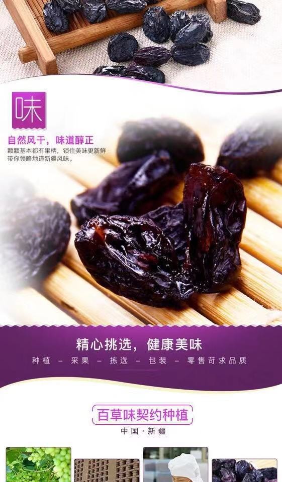 百草味  黑加仑葡萄干  200g