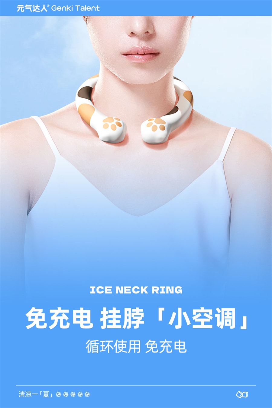 【中国直邮】元气达人  降温神器降暑冰冰圈懒人挂脖冰凉圈冰脖夏天高温解暑宿舍  渐变粉