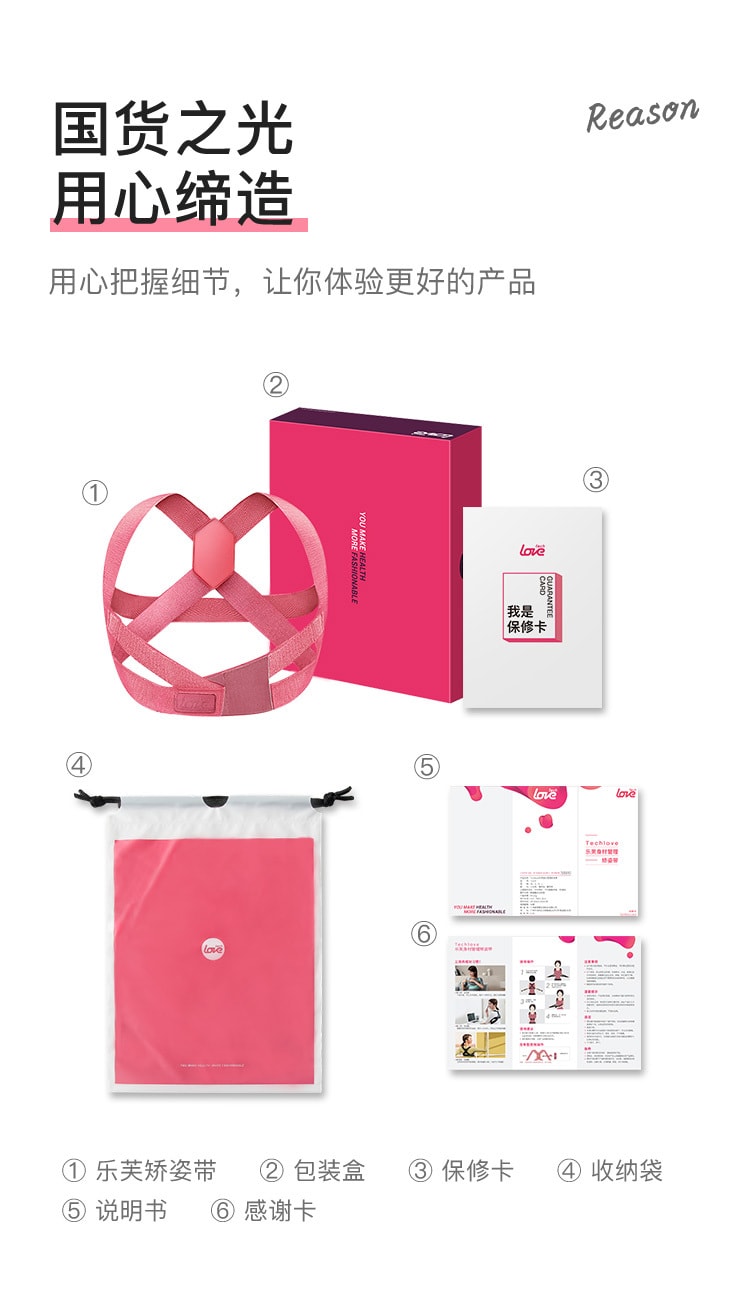 【中國直郵】樂芙雨琦同款矯正器糾正駝背成人兒童 耀夜黑S碼