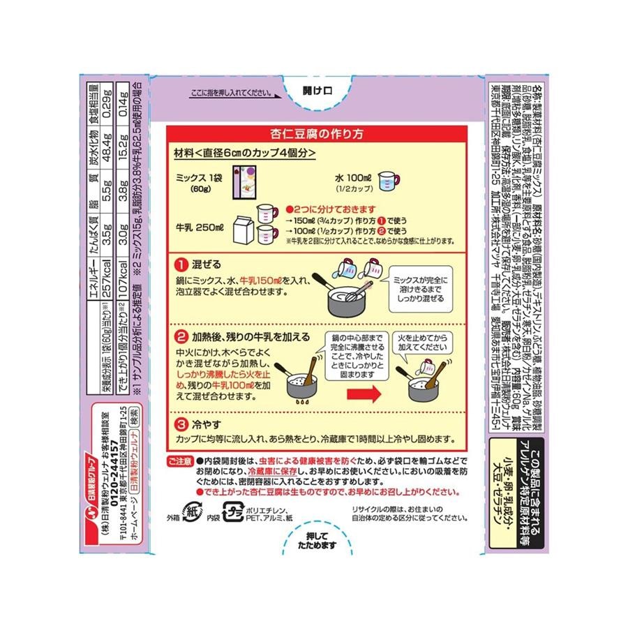 Nissin Flour Almond Tofu Powder 60g