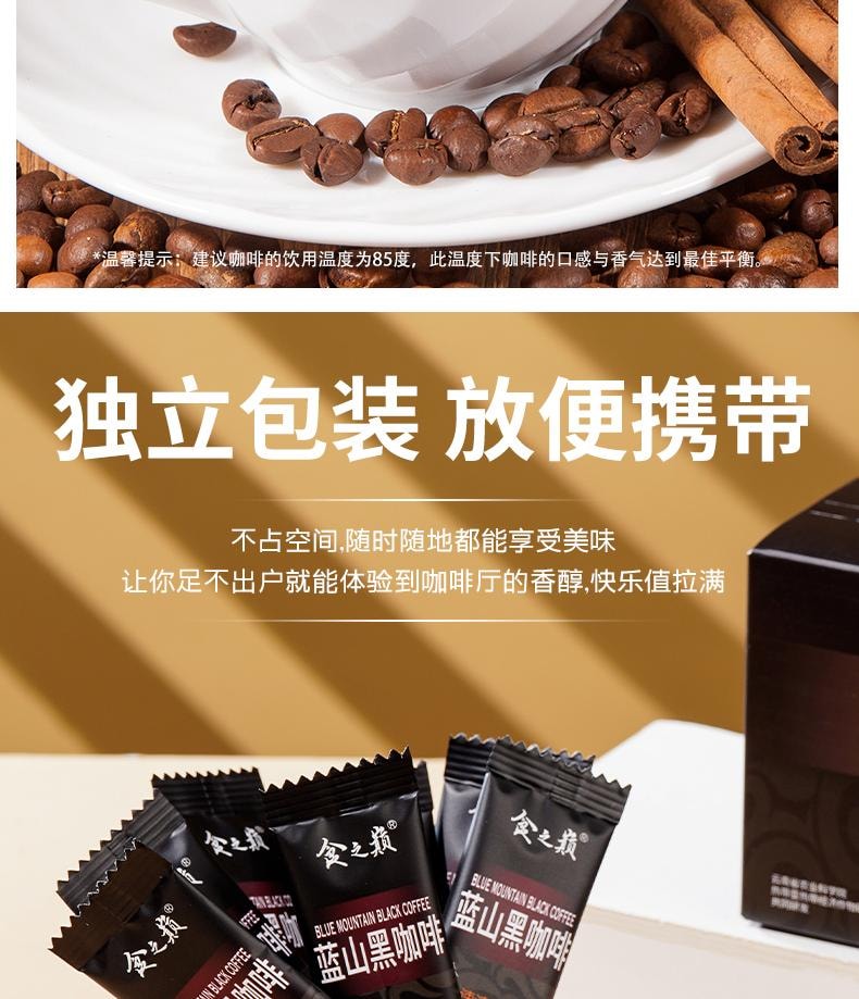 食之巅 【云南农科院出品云南小粒咖啡】蓝山黑咖啡 40g  0脂肪减脂燃脂健身纯粉提神醒脑美式黑咖啡【超值20袋3秒速溶】